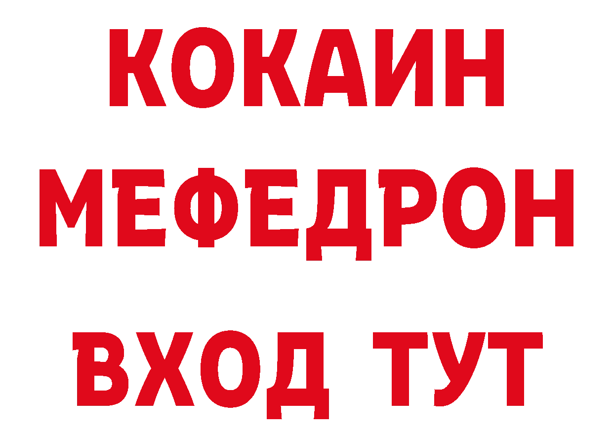 Кетамин VHQ зеркало площадка гидра Петропавловск-Камчатский