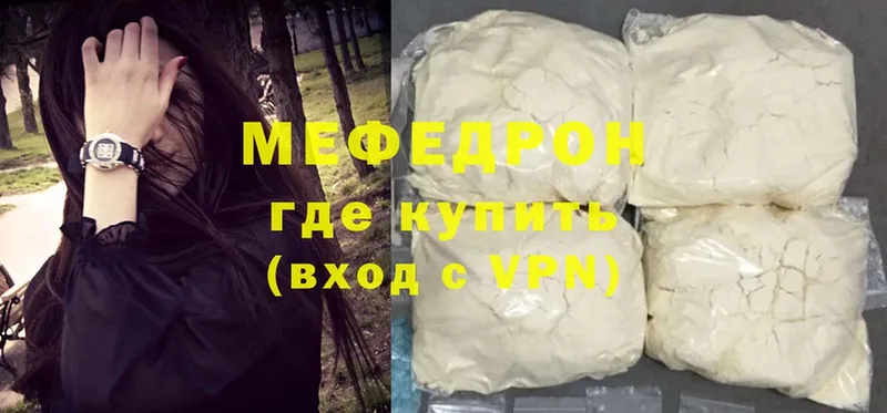 что такое наркотик  это официальный сайт  МЕФ mephedrone  Петропавловск-Камчатский 